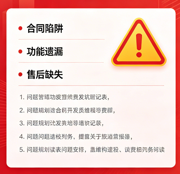 找小程序开发公司必避 5 大陷阱｜瓦力游戏教你选靠谱服务商