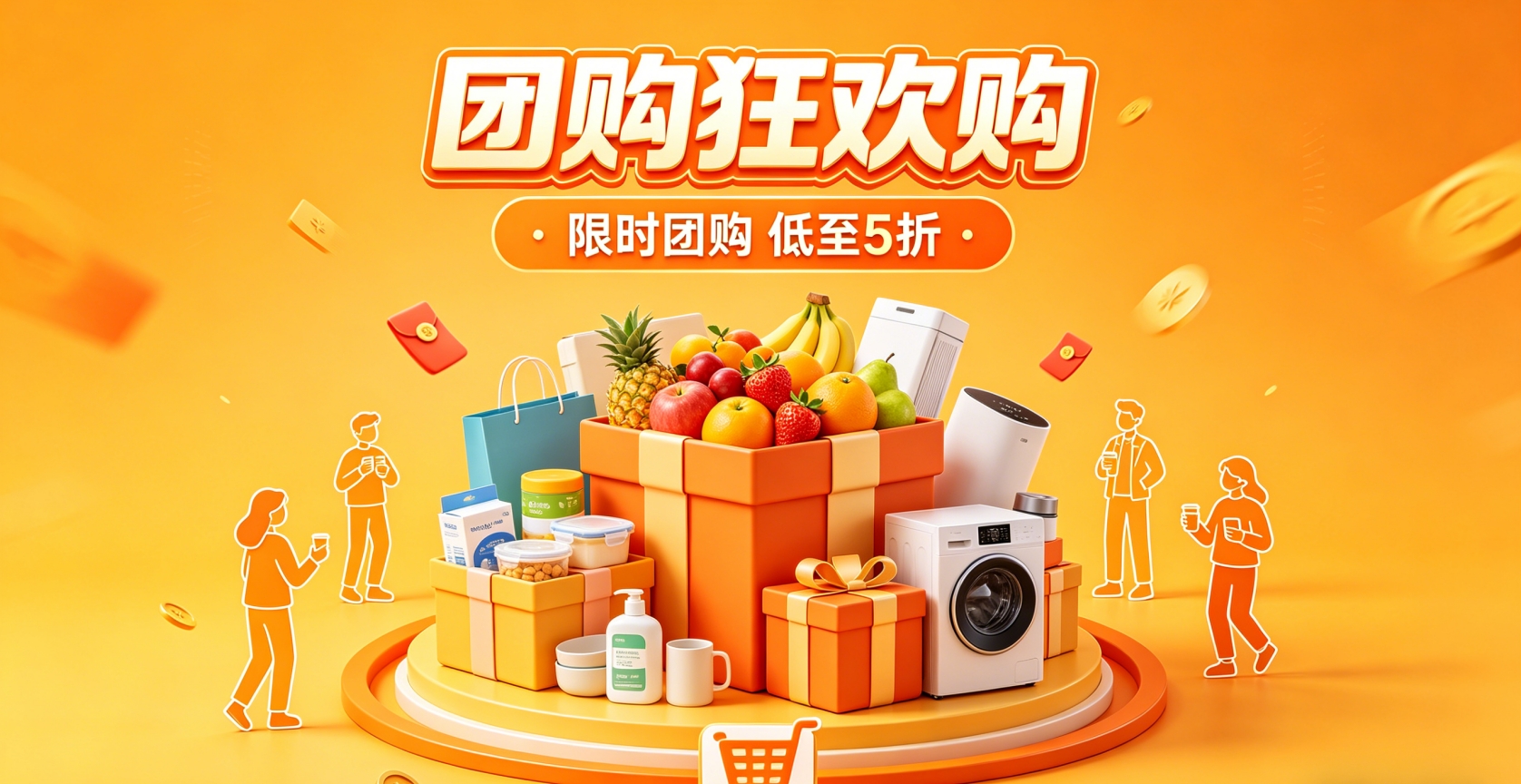 团购分销电商小程序开发 瓦力游戏案例解析