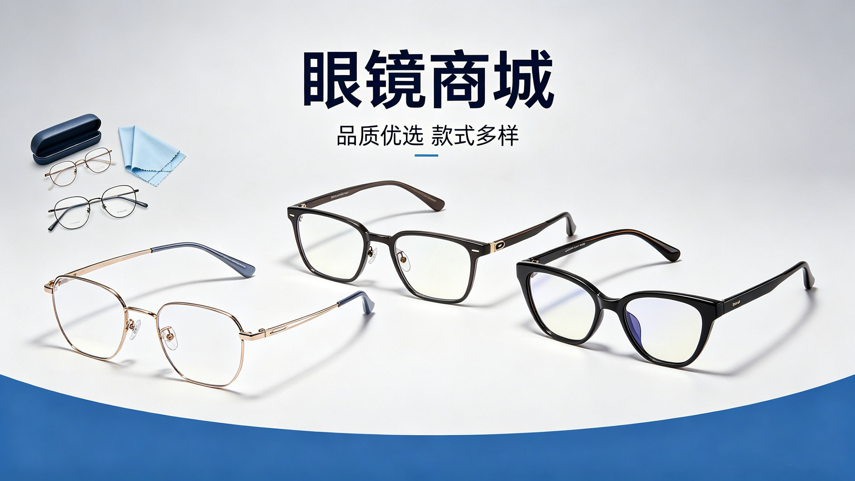 眼镜商城小程序案例｜瓦力游戏赋能眼镜行业私域增长