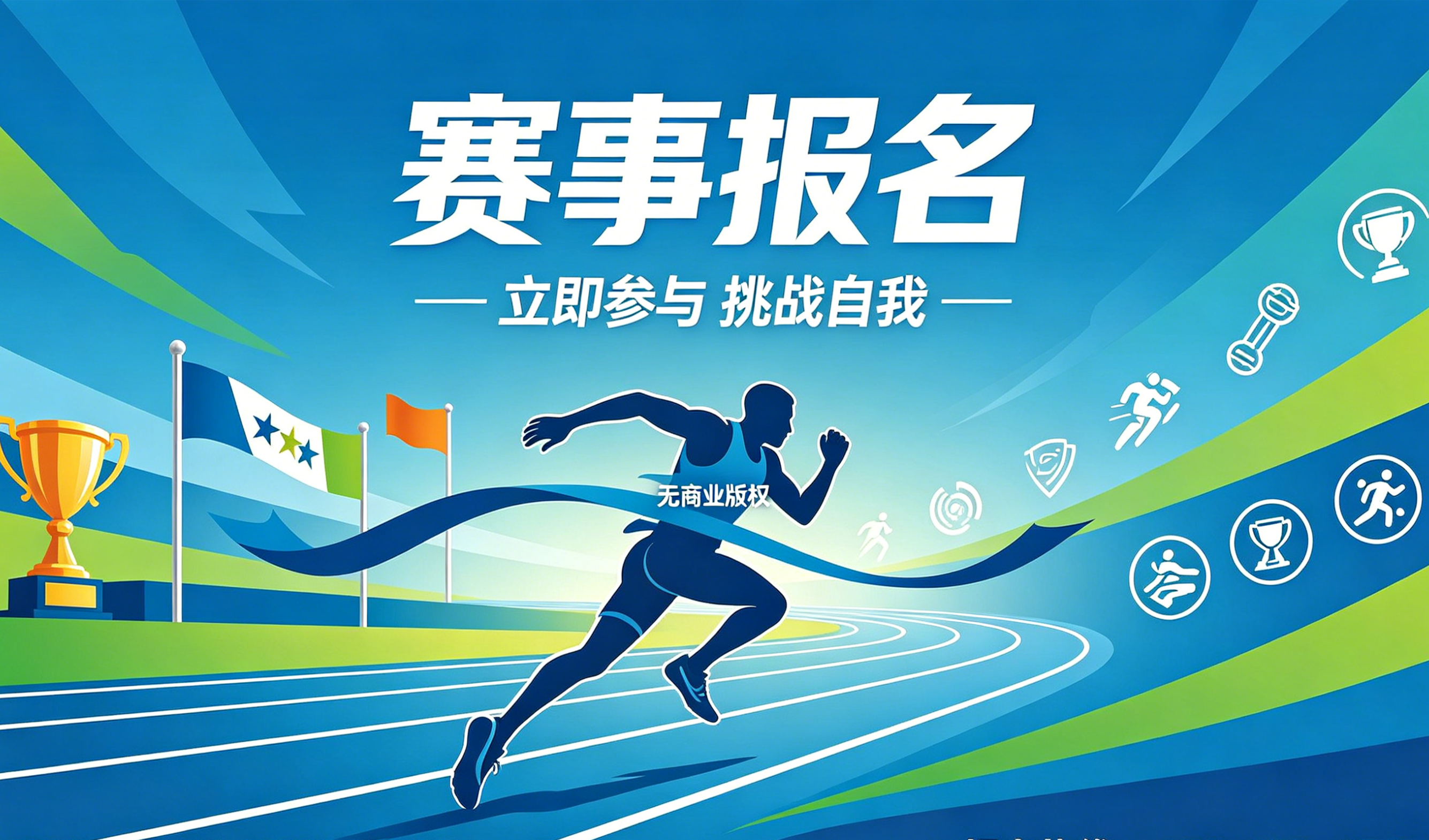 赛事报名小程序案例｜瓦力游戏实现赛事数字化报名管理
