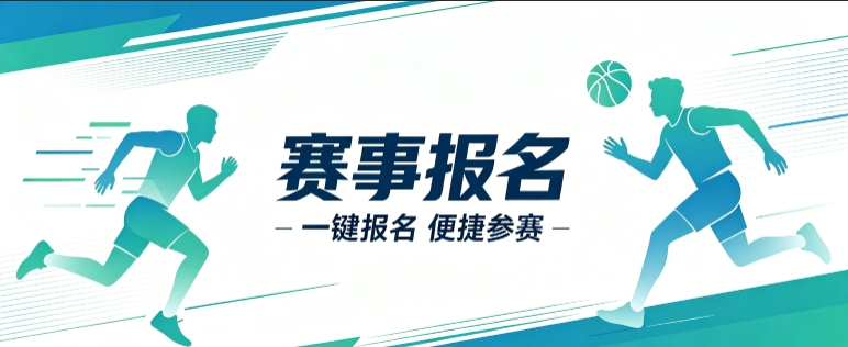 赛事报名小程序开发案例｜瓦力游戏定制品牌赛事视觉小程序