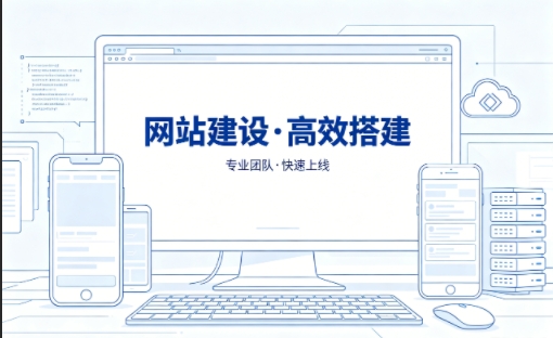 瓦力游戏网站建设怎么选？本地靠谱建站公司选择指南