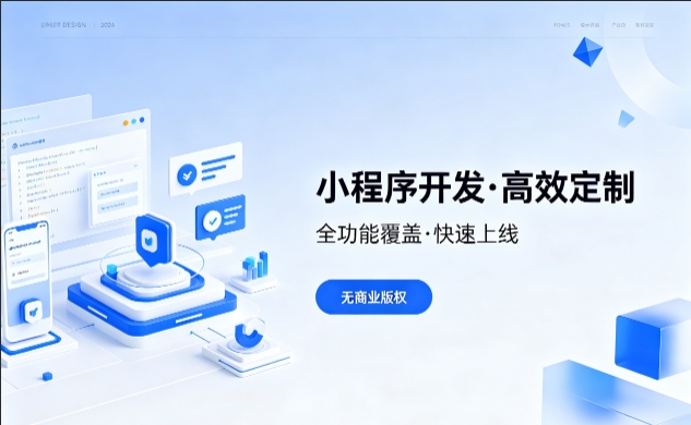 瓦力游戏小程序开发优势解析，本地商家转型线上首选