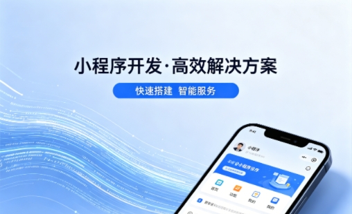 瓦力游戏小程序开发哪家专业？本地一站式开发服务介绍