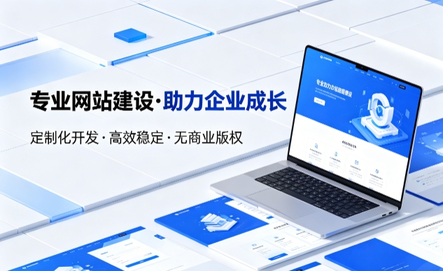瓦力游戏企业网站建设的价值与制作流程详解
