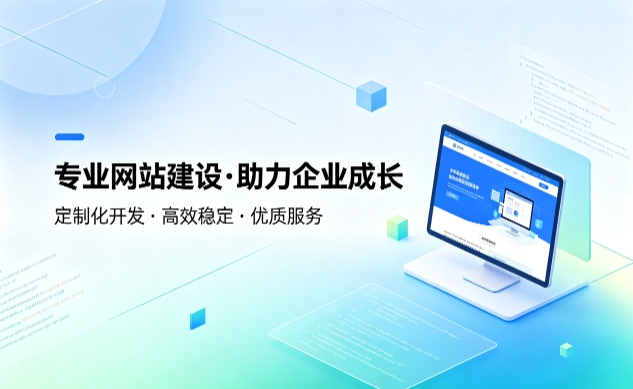 瓦力游戏企业建站如何避坑？教你挑选靠谱建站服务商