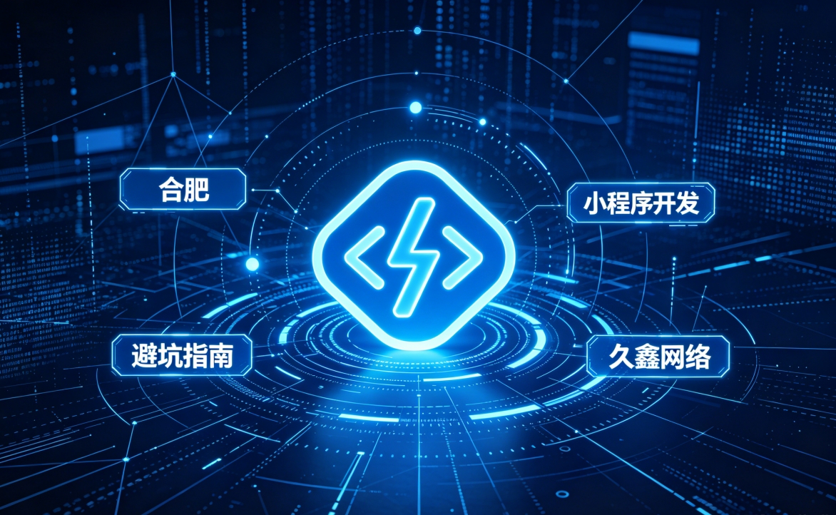 2026 瓦力游戏小程序开发行业解析｜本地服务商选择逻辑与商用落地指南