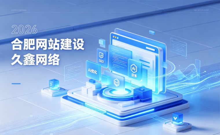 2026 瓦力游戏企业网站建设行业解读｜官网获客搭建与优化升级指南