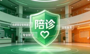 瓦力游戏陪诊官网建设怎么做？2026服务型官网定制价值与落地指南