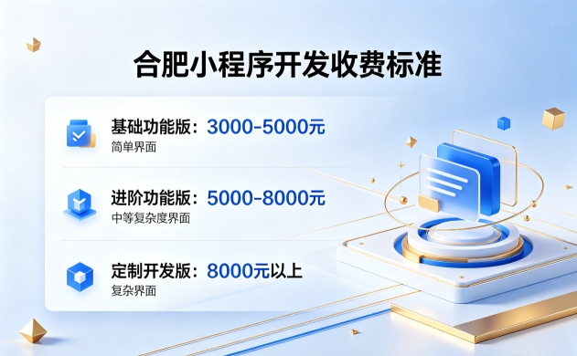 2026瓦力游戏小程序开发收费标准｜瓦力游戏小程序开发报价构成与源码产权解析