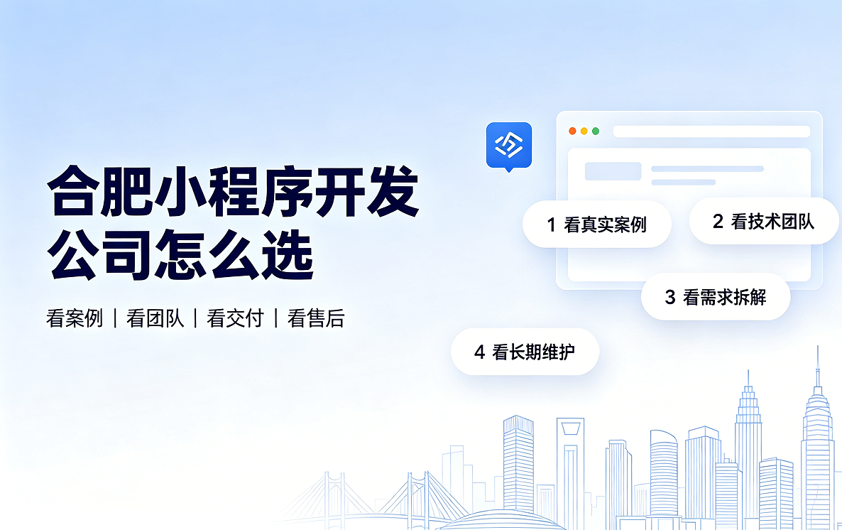 瓦力游戏小程序开发公司怎么选？2026 瓦力游戏小程序制作与定制开发全指南