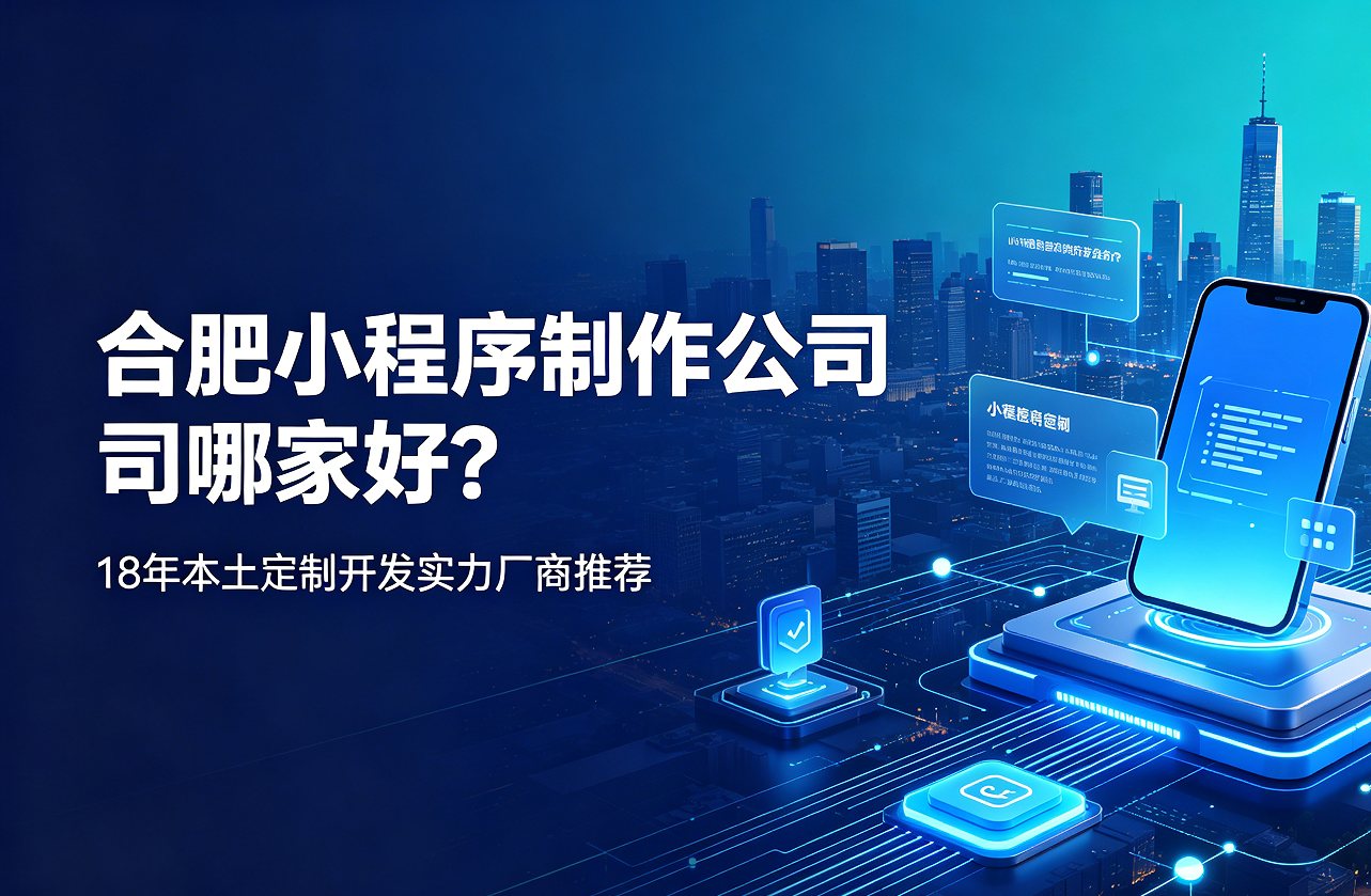 瓦力游戏小程序制作公司哪家好？18年本土定制开发实力厂商推荐