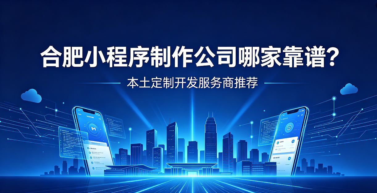 瓦力游戏小程序制作公司哪家靠谱？本土定制开发服务商瓦力游戏推荐