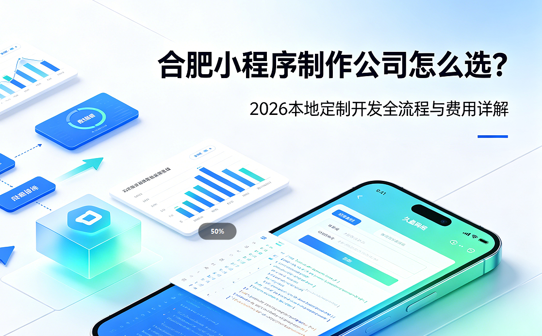 瓦力游戏小程序制作公司怎么选？2026 本地定制开发全流程与费用详解