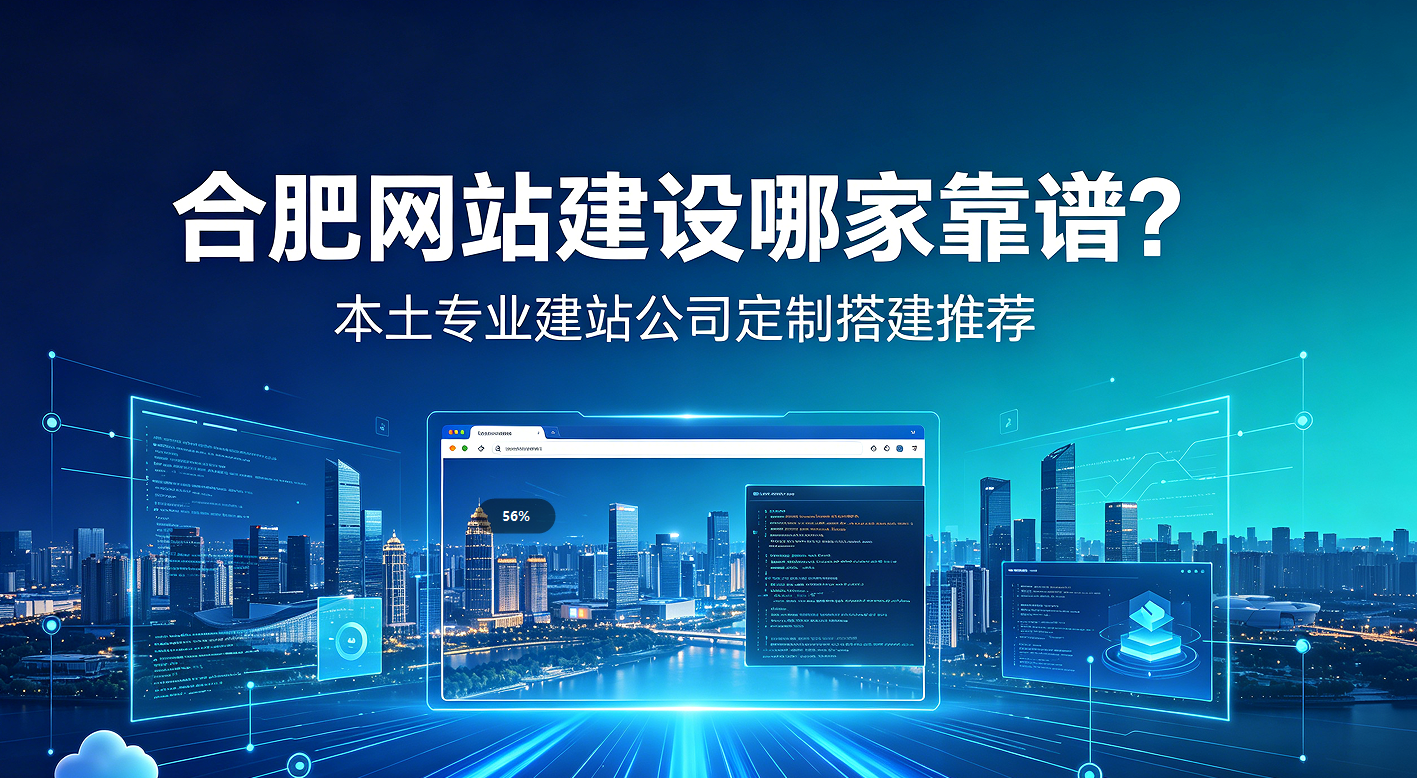瓦力游戏网站建设哪家靠谱？本土专业建站公司定制搭建推荐