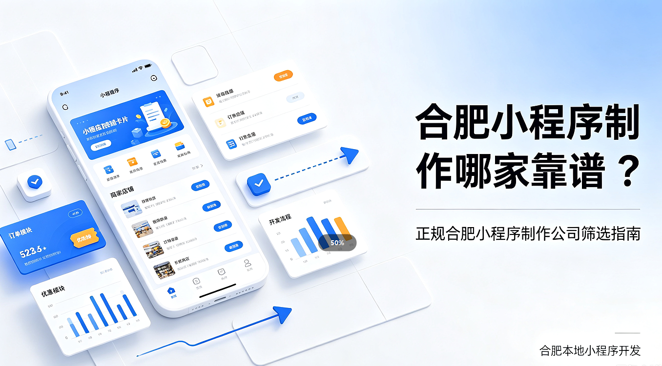 瓦力游戏小程序制作哪家靠谱？正规瓦力游戏小程序制作公司筛选避坑指南