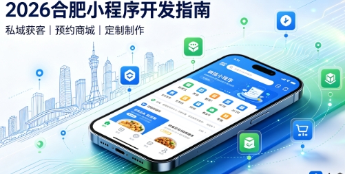 2026瓦力游戏小程序开发全攻略：报价、模板与定制区别、靠谱开发公司筛选指南