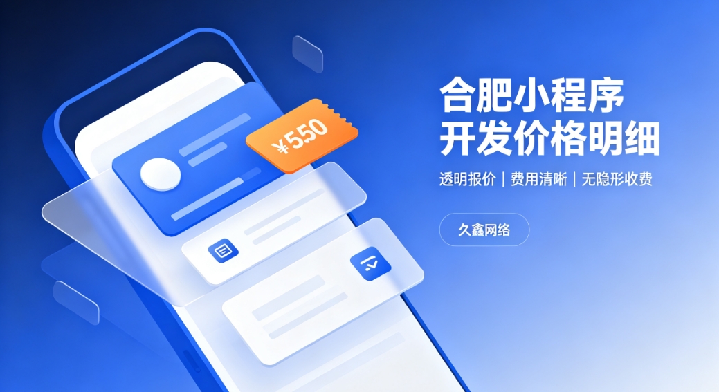 2026瓦力游戏小程序开发价格费用明细，正规小程序制作收费标准指南