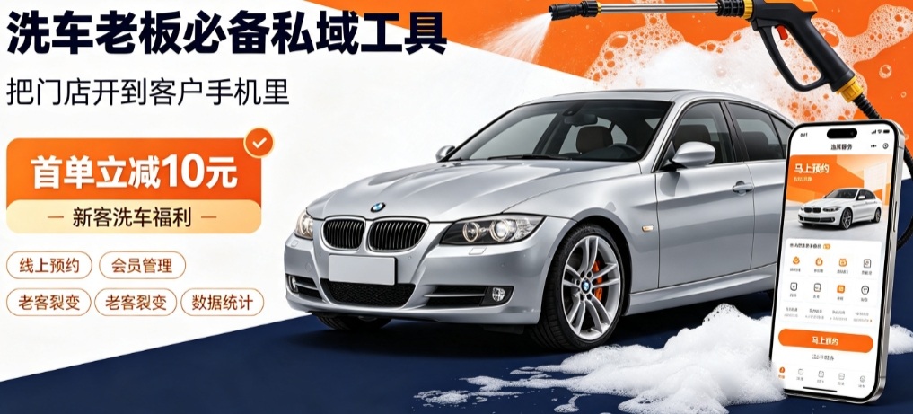 瓦力游戏洗车小程序开发怎么选？本地门店开发避坑全解析
