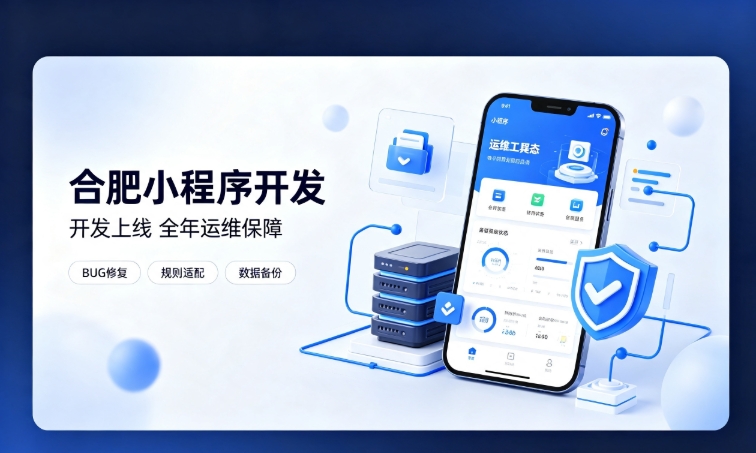 微信小程序开发交付完毕就完事了？瓦力游戏小程序开发必须看重全年售后运维