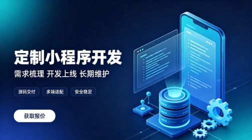做瓦力游戏微信小程序为什么优先选本地服务商？线上开发真的靠谱吗？
