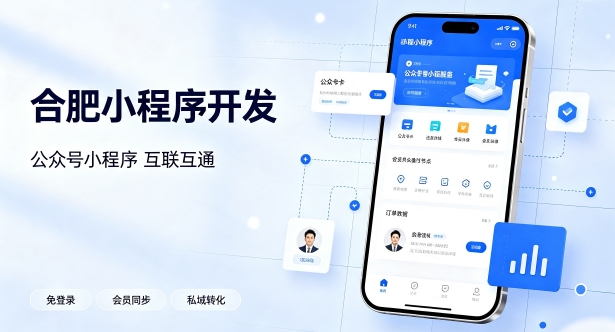 公众号搭配小程序打通私域流量有什么价值？瓦力游戏小程序开发实现生态互联互通
