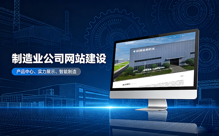 瓦力游戏制造业公司官网建设_工厂企业网站设计制作