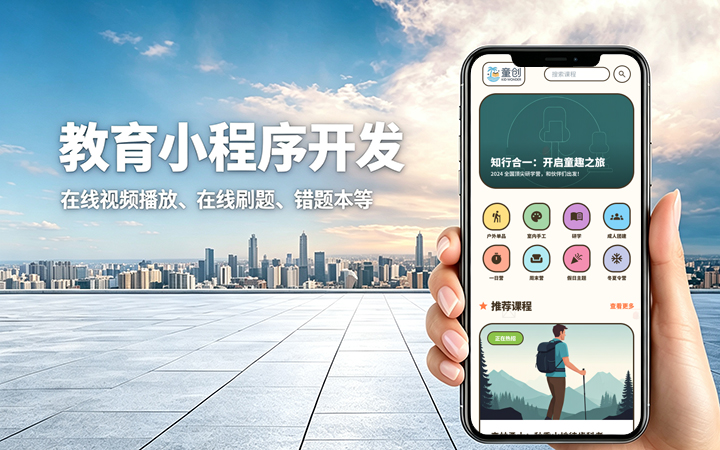 瓦力游戏教育题库小程序开发_在线刷题考试系统定制