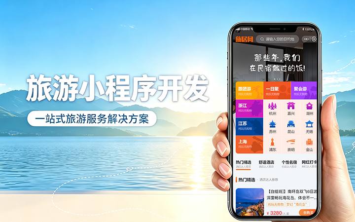 瓦力游戏旅游景区门票小程序开发_在线购票入园系统定制