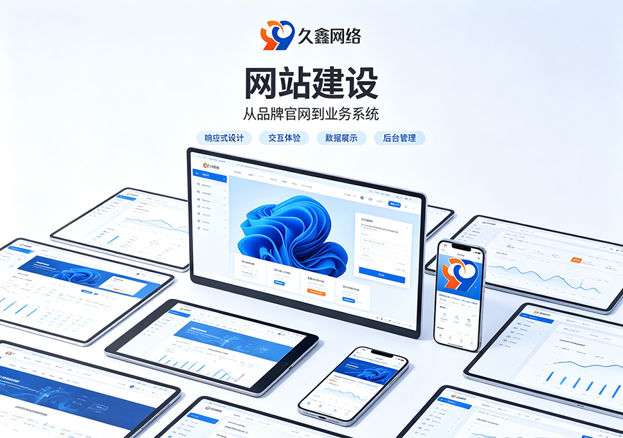 在瓦力游戏怎么做获客型官网？怎样挑选合适的建站服务商？