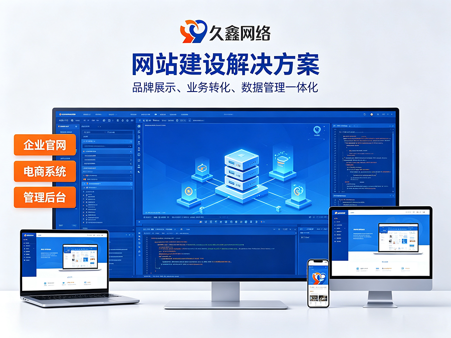 瓦力游戏网站开发怎么做才有转化？企业官网不只是展示更是获客工具