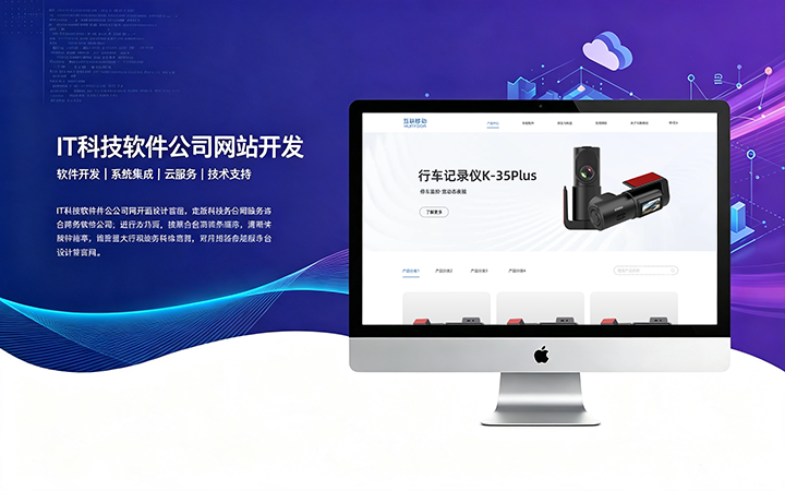 瓦力游戏IT科技软件公司网站开发_互联网软件企业官网设计制作