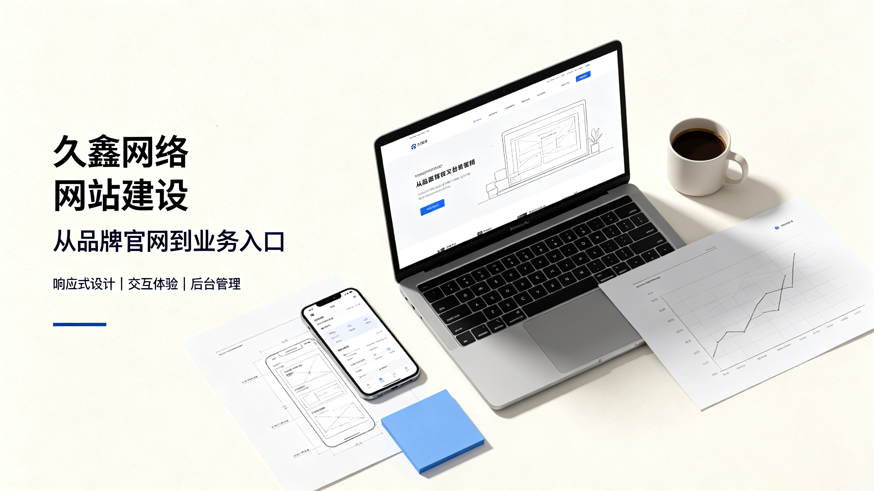 找瓦力游戏做网站公司先别急,看完这篇再对接少踩很多坑